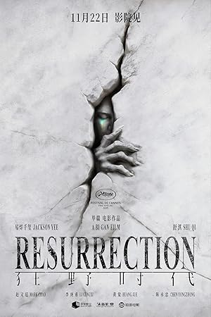 
                         Mark as watched                         &nbsp; Resurrection &nbsp;